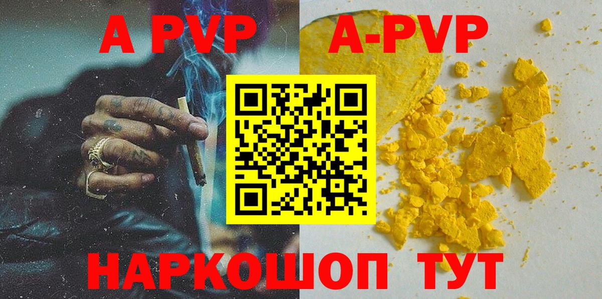 А ПВП СК  Вход с VPN  Черкесск  Alfa_PVP  Alpha PVP СК 