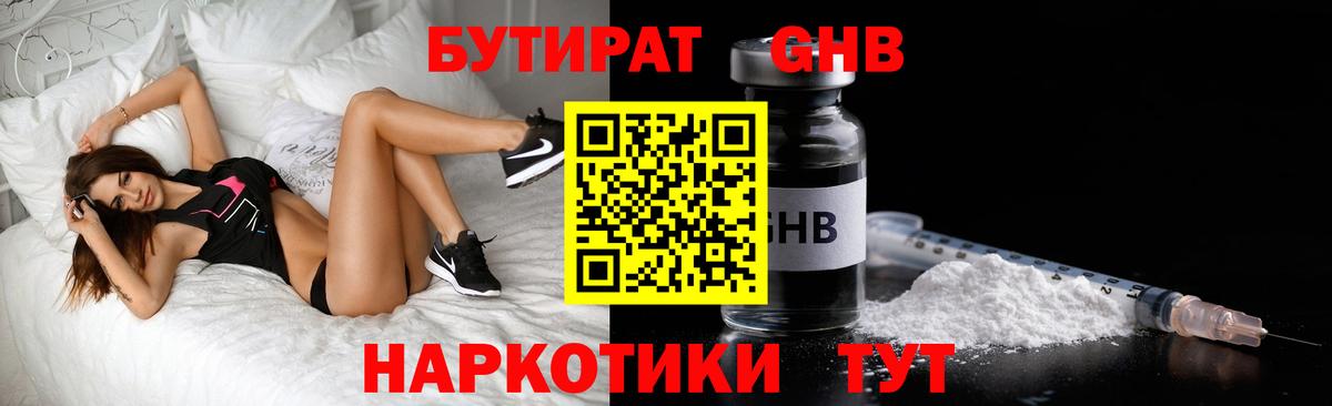 Черкесск  БУТИРАТ BDO  Вход с VPN 