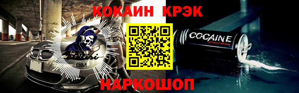 COCAIN Перу  Вход с VPN  Черкесск 