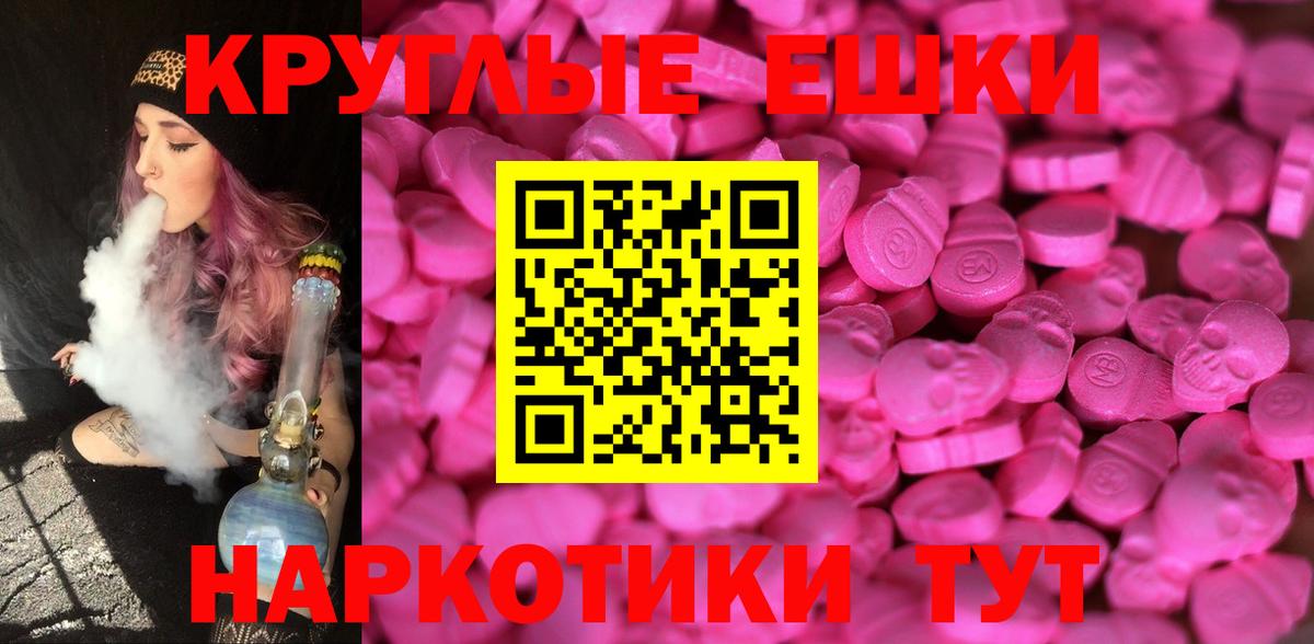 Черкесск  Экстази XTC  Вход с VPN  ЭКСТАЗИ  Ecstasy таблы 