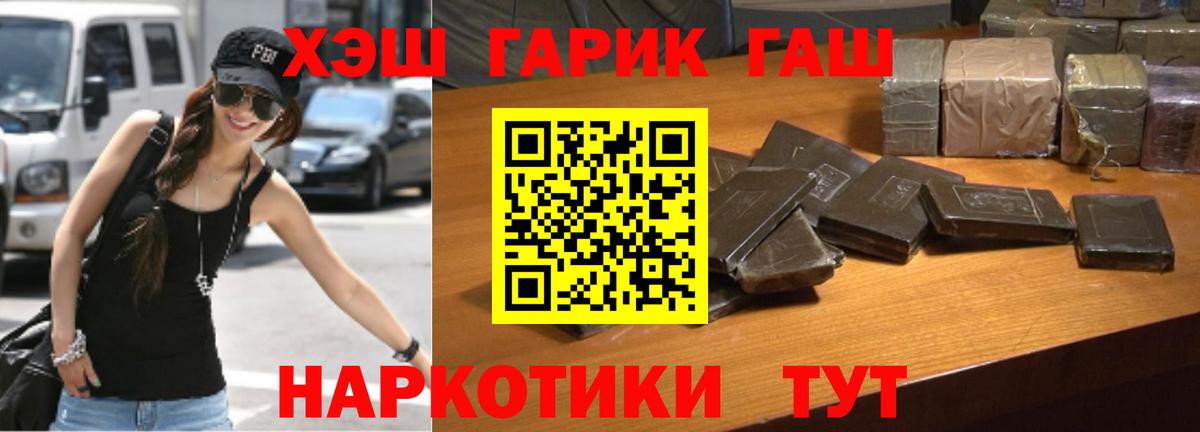 ГАШИШ VHQ Черкесск
