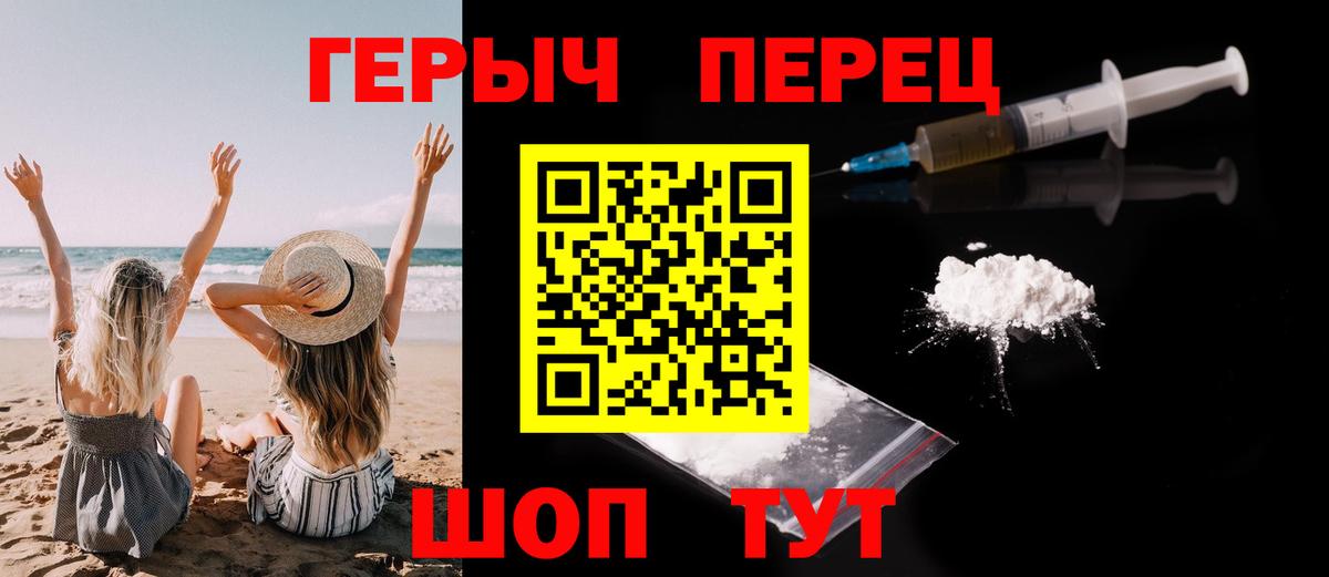 Черкесск  ГЕРОИН  Вход с VPN  Героин гречка 