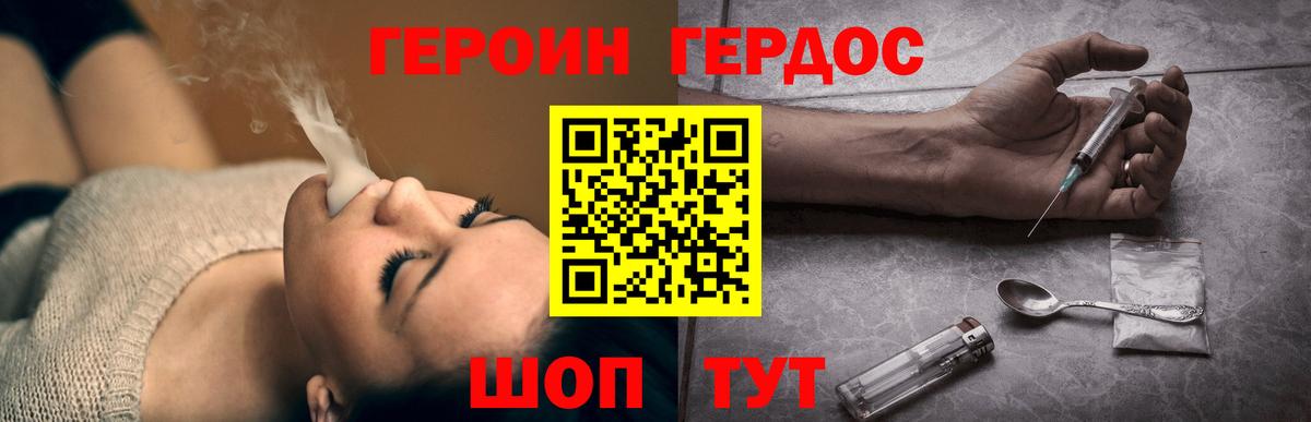 ГЕРОИН афганец Черкесск
