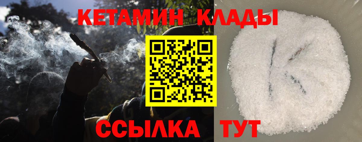 Кетамин VHQ  Кетамин ketamine  Вход с VPN  Черкесск 