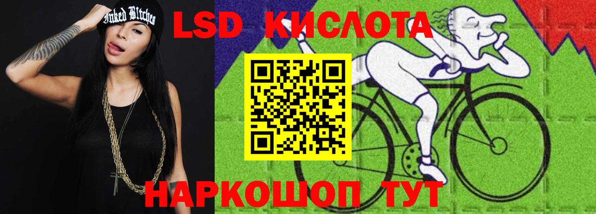 LSD-25 экстази кислота  Вход с VPN  Черкесск  Лсд 25 экстази ecstasy 