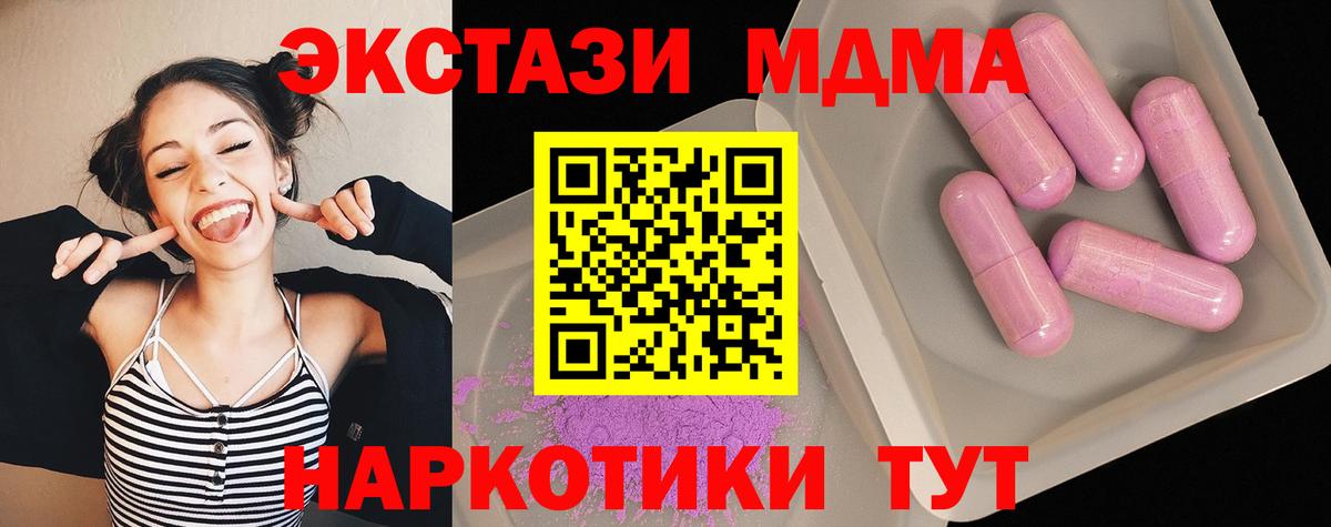 МДМА кристаллы  МДМА crystal  Черкесск  Вход с VPN 