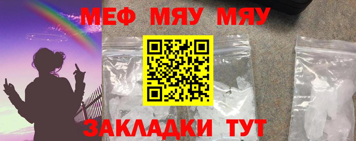 МЕФ mephedrone  МЕФ VHQ  Вход с VPN  Черкесск 