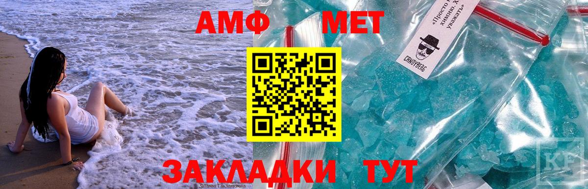 МЕТАМФЕТАМИН Methamphetamine  МЕТАМФЕТАМИН Methamphetamine  Первитин  Черкесск  Вход с VPN 