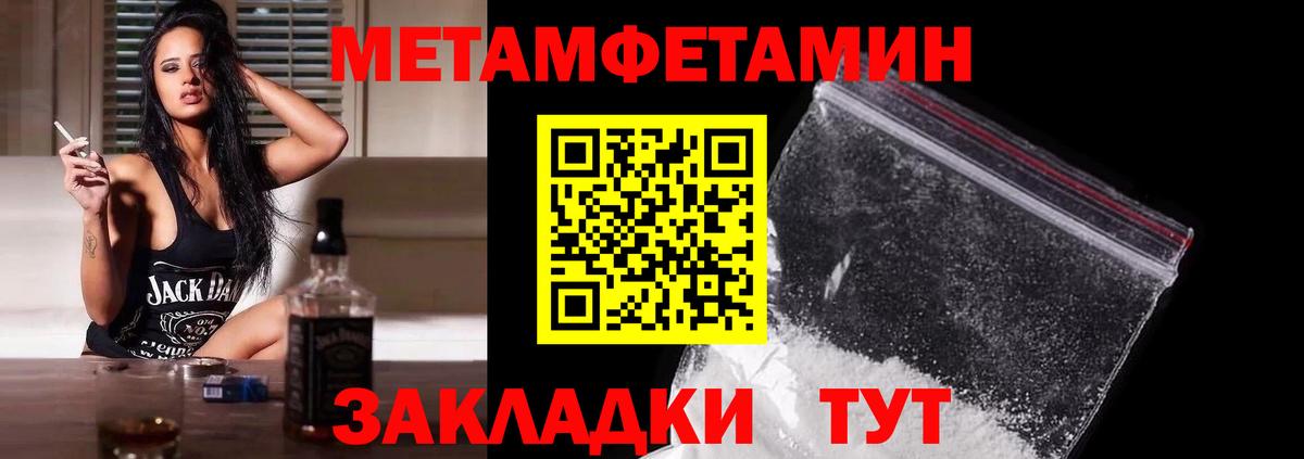МЕТАМФЕТАМИН винт Черкесск