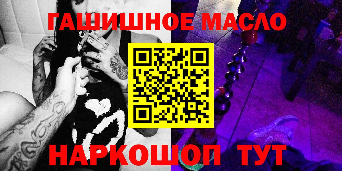 Дистиллят ТГК концентрат  Вход с VPN  ТГК вейп  Черкесск 