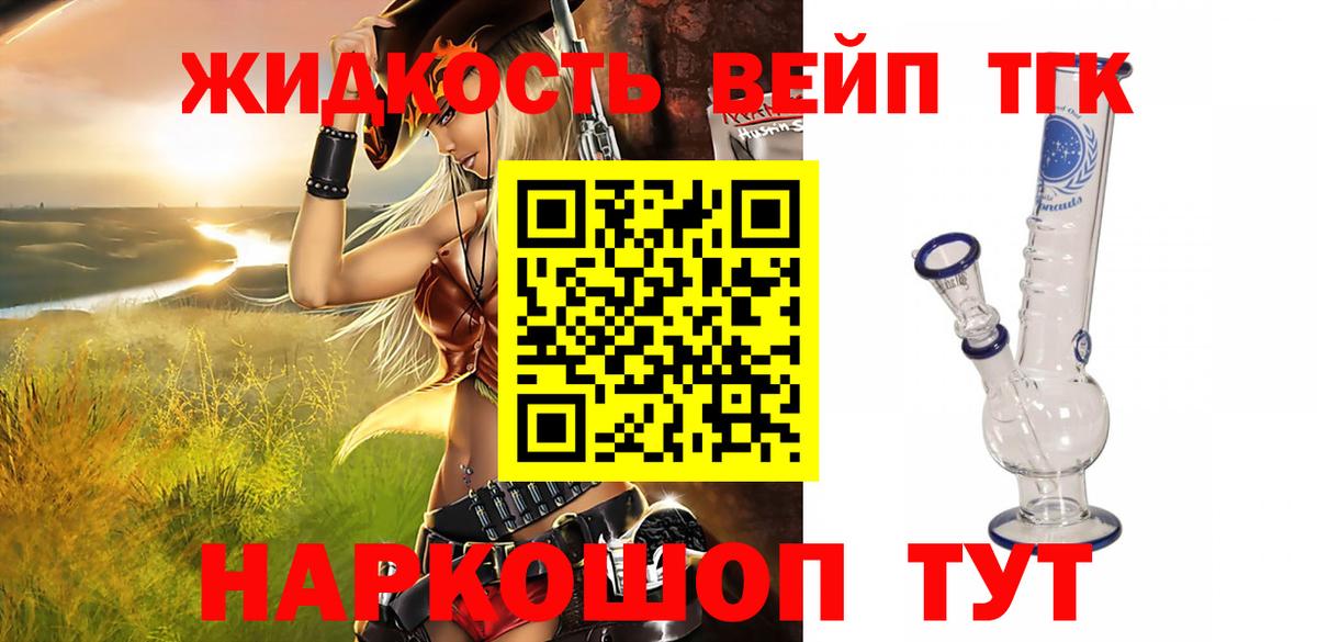 Дистиллят ТГК концентрат Черкесск